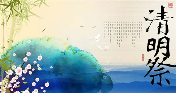 2022年勵岸寶清明節(jié)放假通知