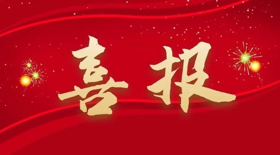 喜訊！勵岸寶榮獲知識產(chǎn)權(quán)管理體系認(rèn)證證書