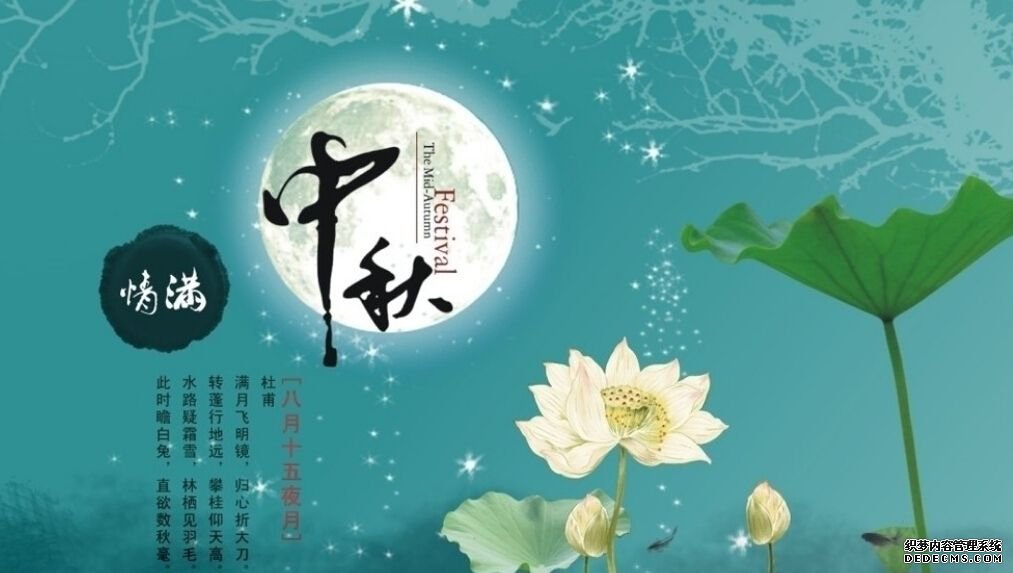 勵(lì)岸寶中秋節(jié)放假通知